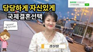 김실장은 전문가 국제결혼이야기!     30대신랑의 국제결혼ㆍ캄보디아결혼   당당하게 자신있게 국제결혼선택!!
