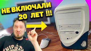 Комп 2001 года с Авито за 1000 рублей. Что внутри? Танцы с бубном с Нифёдовым [Перезалив с Rutube]