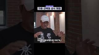도시락 세대의 자율급식 체험ㅣ 경기도교육청 #10대 #경기도교육청 #경기교육 #안정환 #자율선택급식 #전태풍