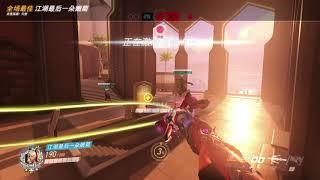 Overwatch mercy play of the game鬥陣特攻 慈悲 天使