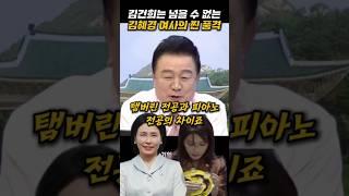 탬버린 전공 김건희 피아노 전공 김혜경 #백운기