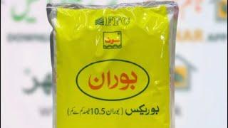 Borax | Boron | Sona Boron 3kg | FFC | Fouji Fertilizer Company | Kisan Ghar | www.kissanghar.pk