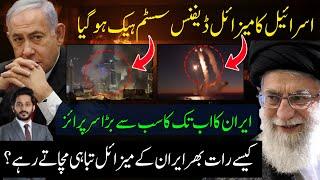 Israel missile fall on Tel Aviv | Iran claims Cyber Attack on defence system