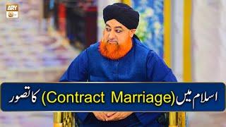 Islam Mein "Contract Marriage" Ka Tasawar Kya Hai? - Bayan by Mufti Muhammad Akmal