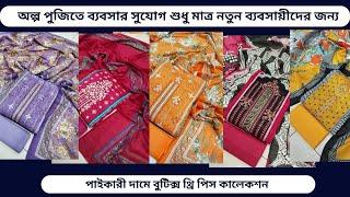 "Paikari & Wholesale Dress Markets in Bangladesh: Pakistani & Indian Three-Piece Collections"