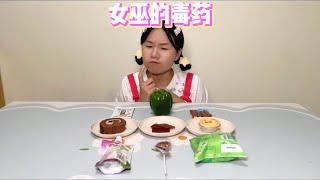 妮妮一家申请挑战女巫的毒药【韩美美一家】