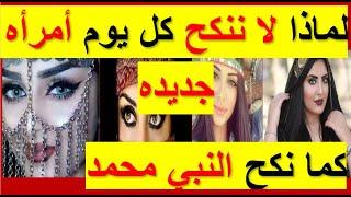 طريقه النكاح من القران كما فعل النبي محمد في المرأة من النساء