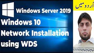 Install and Configure WDS in Windows Server 2019 | in Urdu |