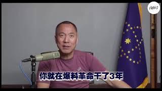 七哥：我最看不起的是没有原则的糊涂蛋