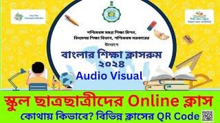 Banglar Shiksha Classroom 2024 || বাংলার শিক্ষা ক্লাসরুম ২০২৪ || ছাত্রছাত্রীদের জন্য অনলাইন ক্লাস