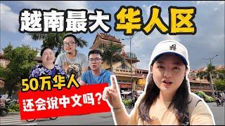 Do Vietnamese Chinese still speak Chinese? Visiting the largest Chinese community in Vietnam