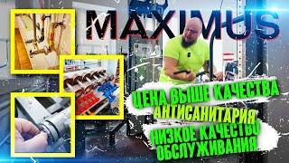 ️ЧЕСТНЫЙ ОБЗОР ТРЕНАЖЁРНОГО ЗАЛА MAXIMUS (ГОМЕЛЬ)️