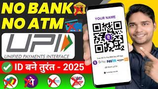 No bank UPI app 2025 | UPI payment app without bank account | bina bank account UPI id kaise banaye