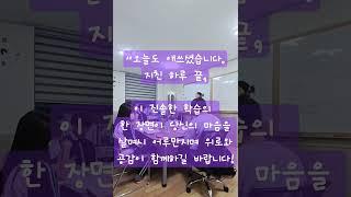 오늘의 공부에 지친 여러분 오늘도 당신은 최고입니다#동기부여#공부동기부여#현장강의  #학생위로#공부자극#공부철학#자기발견 #회복탄력성#마음챙김#긍정적마인드#고2수2 #계차수열