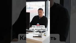  Официальная поставка авто из автосалонов США, Китая, Кореи, Европы, ОАЭ и Канады "Под ключ"