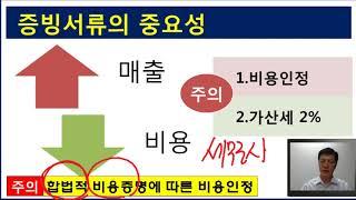 합법적인 영수증 처리방법 시리즈2