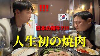 A Korean tried yakiniku in Japan for the first time and was amazed—Nagasaki Wagyu is incredible!