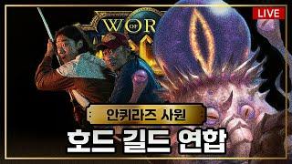 와우 [디스커버리] [호드] Just C'Thun ! [Phase 7] [전사필릭스] | SOD | Warrior Tank | Horde |