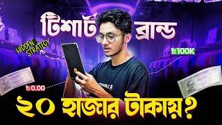 টিশার্ট / ক্লোথিং ব্রান্ড কিভাবে বানাবো? | কত টাকা লাগবে | Clothing Brand A to Z | Ahsan Mahbub