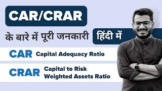 What is CAR And CRAR- Capital Adequacy Ratio And Capital to Risk Weighted Assets Ratio Explained