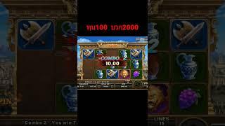 สล็อตทุนน้อย ทุน100 บวก2000 สล็อตโรม่า สล็อตroma สูตรสล็อตโรม่า slot roma