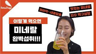 토탈스위스대구TV토탈스위스토탈스위스코리아골다공증 안녕~~미네랄 완벽 섭취미네랄칼슘골다공증,면역력저하,근육경련.빈혈