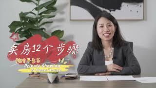 卖家12步骤 - Part 4&5 卖家们，如何知道自己的定价是否正确？