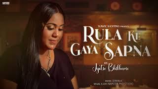 Rula Ke Gaya Sapna || Jyotie Bhikharie || Cover of a lovely classic song