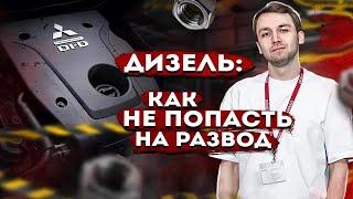 Дизель I Проблемы и решения