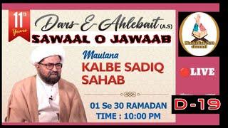 DARS E AHLEBAIT ZAINABIYA COMPLEX MUMBRA SAWAAL O JAWAAB  is live