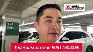 Авто из Кореи до 2,5 млн рублей.#Di auto #авто под заказ