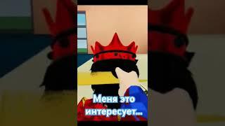  Ой ей! #фиксай #айфикс Roblox