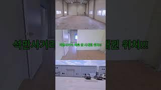 청주창고임대 사무실이 설치된 85평 창고 임대