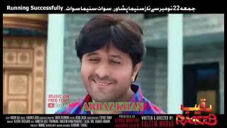 WALLAH PE BILA Full Song_ RAQEEB Pashto Film Songs _Arbaz Khan _ Feroza Ali _ Rehan Shah _ Gul Sanam