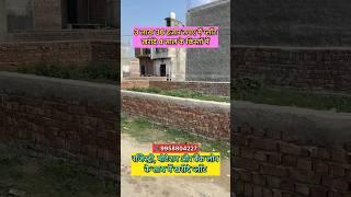 Buy plot near Delhi for just 3 lakhs #plotindelhincr #property #plotsale #buyplots #plots #shorts