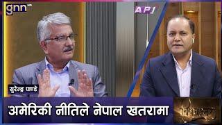 हाम्रो विकासको मोडेल फेर्नुपर्छ । USAID र विश्व राजनीतिको असर | BISHAYANTAR | AP1 HD | GNN HD