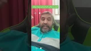 QAISAR BUTT MSG TO NADEEM BUTT REGARDING JAVED BUTT MURDER CASE #justice_for_balaaj