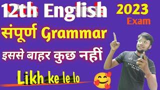 12th English Grammar Marathon || संपूर्ण Grammar || Bihar Board 12th 2023 | Pankaj Sir