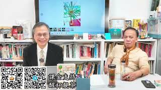 茶博士怪論 2025-03-13 第110集: Part1