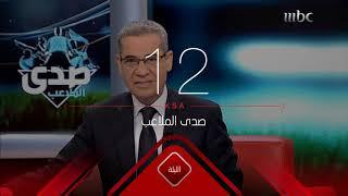 الليلة علي mbc1