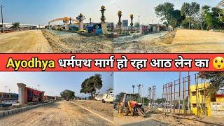 Ayodhya dharampath marg latest update/development in ayodhya/ayodhya latest blog/rammandir