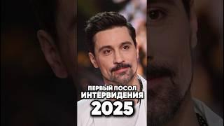 Клоуны на Интервидении #антонс #новости #киноактеры #antons #интервью #сплетни #кино #новостисегодня
