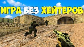 ОНИ НЕ ЗНАЛИ ЧТО Я "АДМИН И KOTT PLAY" ВЕЧЕРНЯЯ ЗАРУБА НА ПАБЛИКЕ CS 1.6