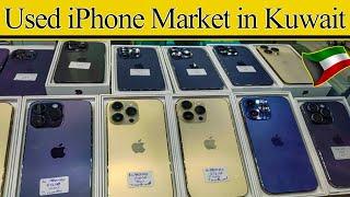 Used iPhone Market in Kuwait | Cheap Price Second Hand iPhone Sales