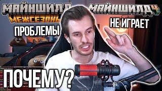 ПОЧЕМУ ЗАКВИЕЛЬ НЕ ИГРАЕТ НА МАЙНШИЛД 4?! ПРОБЛЕМЫ МАЙНШИЛДА И МЕЖСЕЗОНЬЯ!? – Нарезки Заквиеля