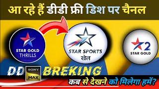 DD free dish New channels like star sports khel & star Bharat | DD free dish New update today