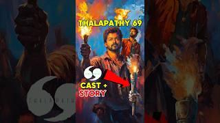 THALAPATHY 69 STORY & CAST  #thalapathyvijay #thalapathy69 #ytshorts #shorts #thalapathy69trailer