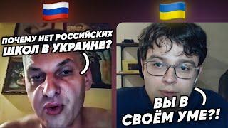 Куда делись российские школы в Украине? Чат Рулетка