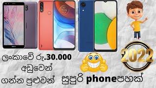 5 Smartphones Under Rs 30000 In Sri Lanka 2022