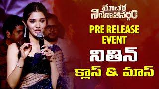 Krithi Shetty Speech At Macherla Niyojakavargam Pre Release Event || Krithi Shetty || Nithiin